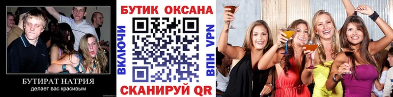 БУТИРАТ бутандиол  Грязовец 