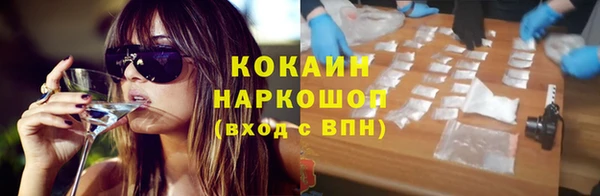 COCAINE Володарск