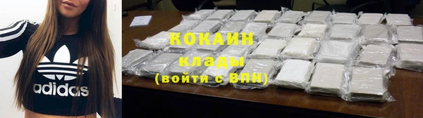 COCAINE Володарск